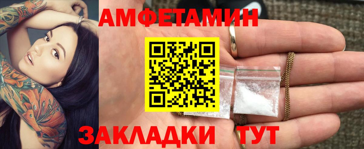 Нижнекамск  Amphetamine VHQ  Вход с VPN 