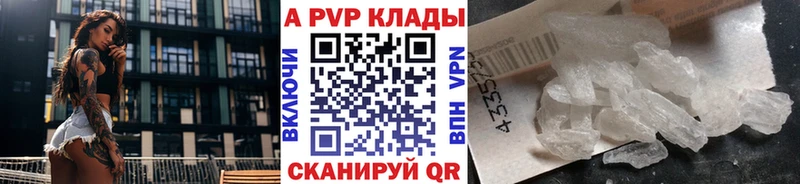 Alpha PVP кристаллы  Нижнекамск 