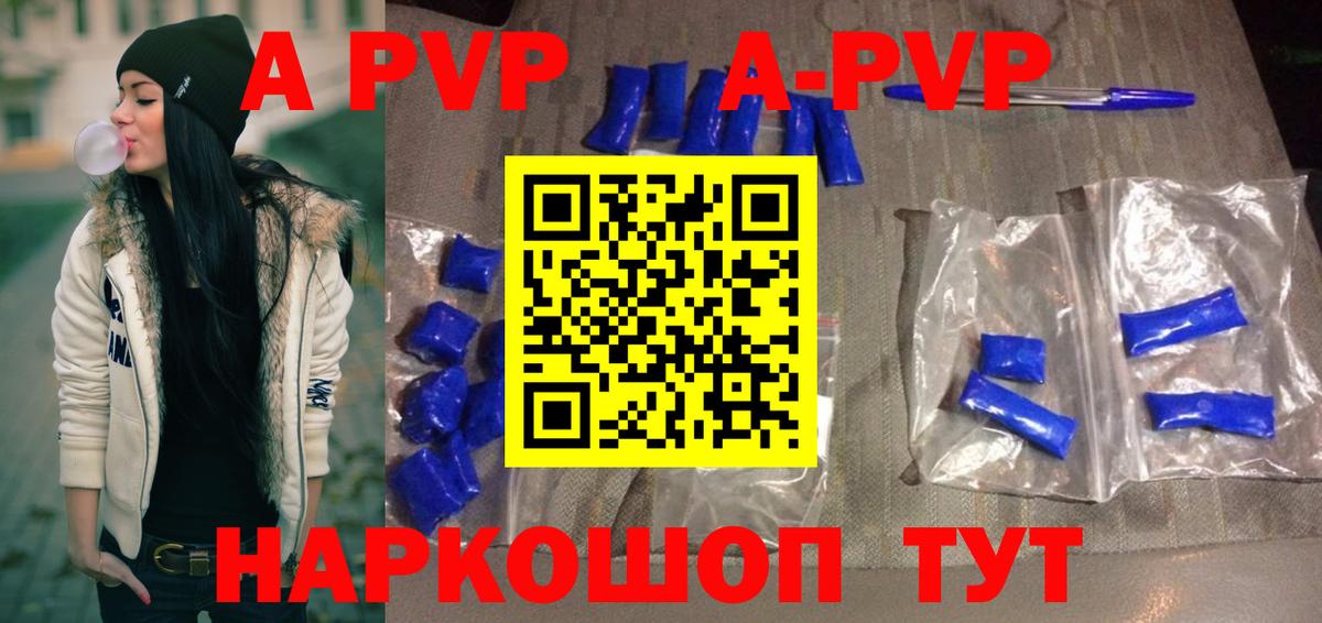 Alpha PVP VHQ  продажа наркотиков  A PVP СК  Alfa_PVP СК  Нижнекамск  Вход с VPN 