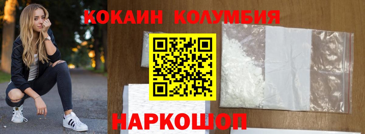 КОКАИН Эквадор  Кокаин  Вход с VPN  Нижнекамск  КОКАИН Колумбийский 