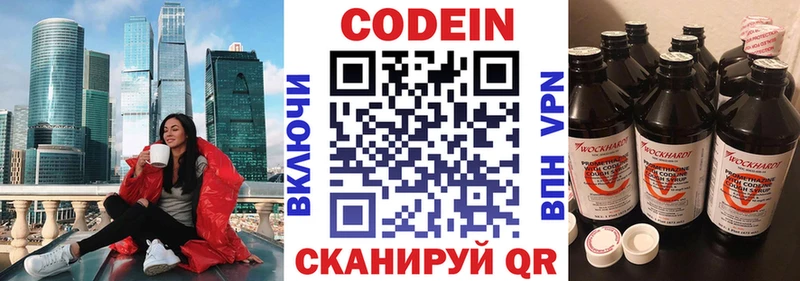 мориарти телеграм  Нижнекамск  Кодеин напиток Lean (лин) 
