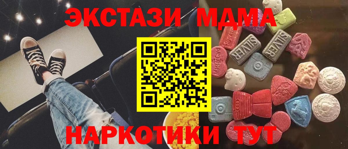 Ecstasy таблы  Вход с VPN  Экстази 99%  darknet формула  Нижнекамск 