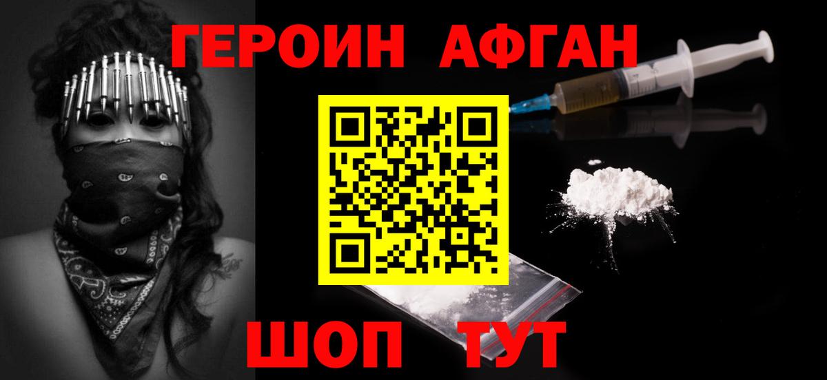 ГЕРОИН гречка Нижнекамск