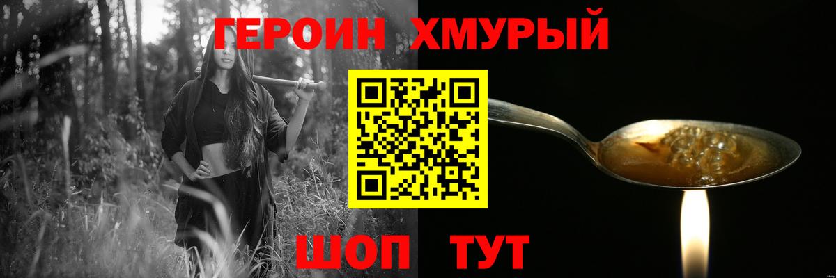 ГЕРОИН белый  Вход с VPN  Нижнекамск 