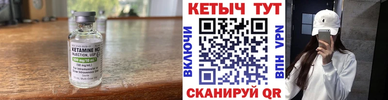Кетамин ketamine  Нижнекамск 