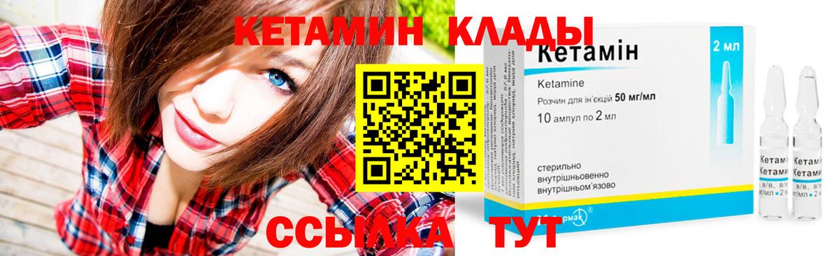 Нижнекамск  Кетамин ketamine  Вход с VPN  КЕТАМИН VHQ 