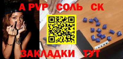 ALPHA PVP Заводоуковск