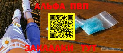 ALPHA PVP Заводоуковск