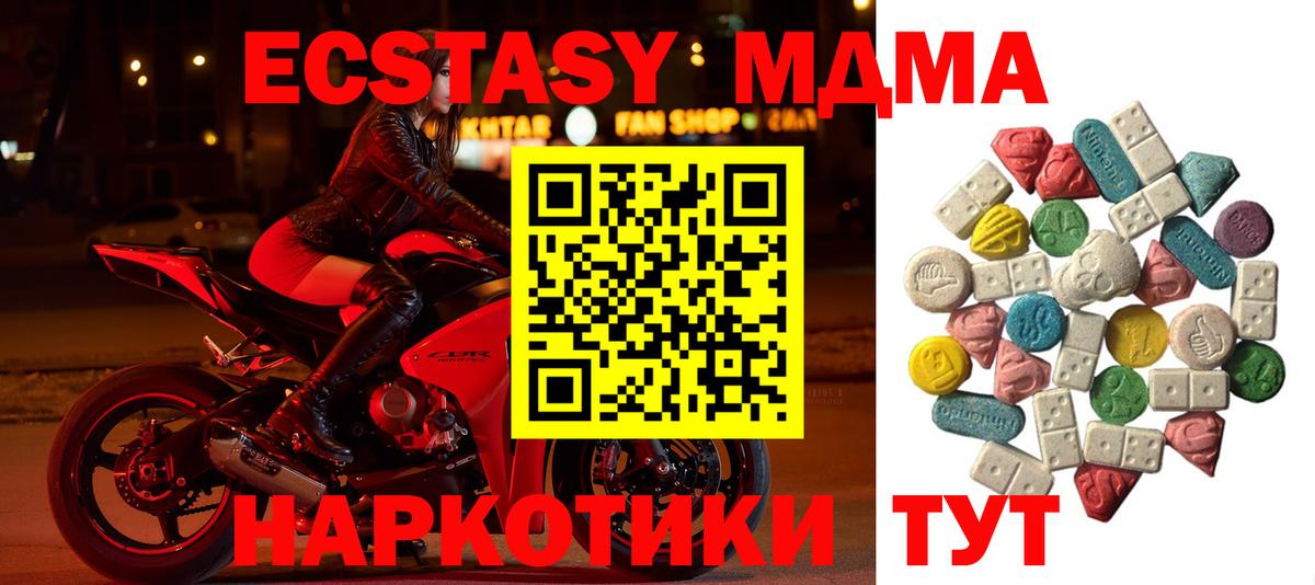 МДМА Molly  Вход с VPN  МДМА кристаллы  Нижнекамск 