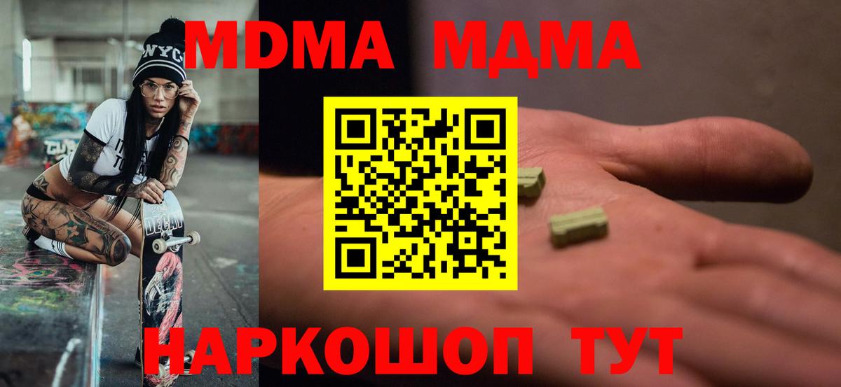 МДМА кристаллы Нижнекамск