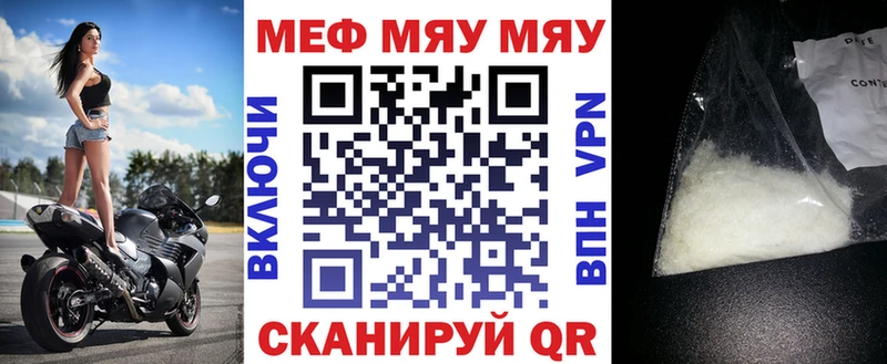 Меф мяу мяу  Нижнекамск 