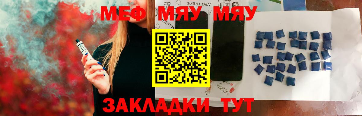 Мефедрон  Нижнекамск