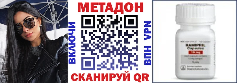 где продают наркотики  Нижнекамск  МЕТАДОН VHQ 