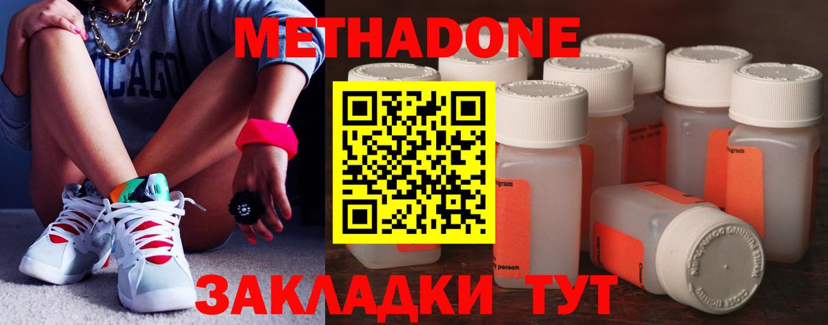МЕТАДОН VHQ  Метадон methadone  Нижнекамск  Вход с VPN 