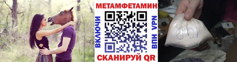 Метамфетамин пудра  Нижнекамск 