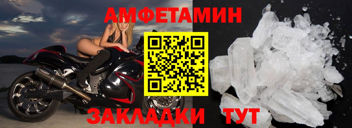 Метамфетамин витя Нижнекамск