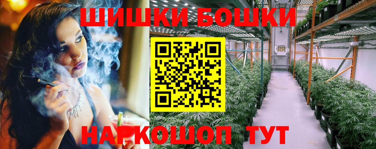 Нижнекамск  Бошки Шишки конопля  Марихуана THC 21%  Шишки марихуана Ganja  Вход с VPN 